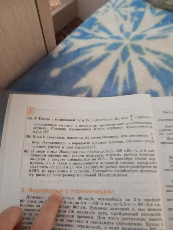 У Ивана в социальной сети 24 подписчика. Из них 2/3 слушают современную музыку, а остальные предпочитают классическую музыку. Сколько подписчиков Ивана слушают классическую музыку?