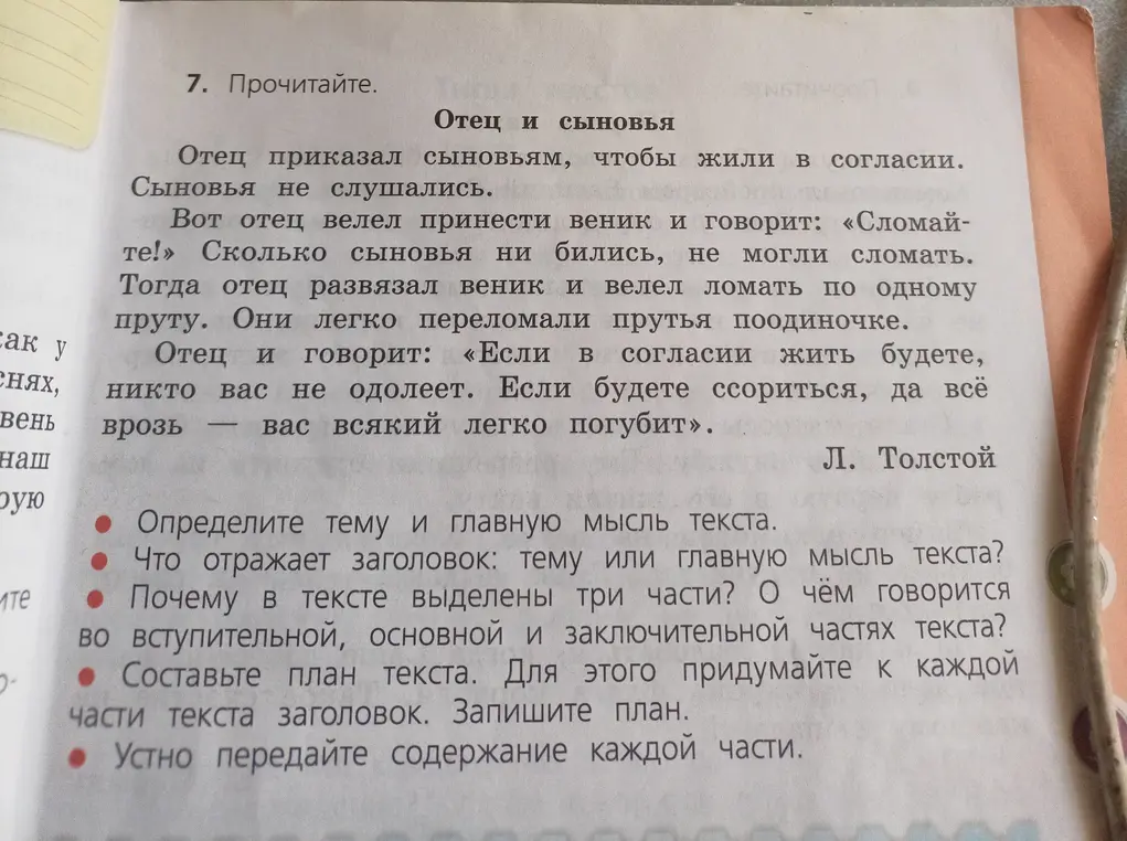 Определи тему и главную мысль текста.