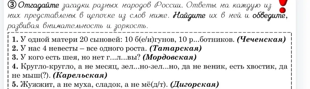 Отгадай загадку: У одной матери 20 сыновей: 10 б(е/и)гунов, 10 р...ботников.