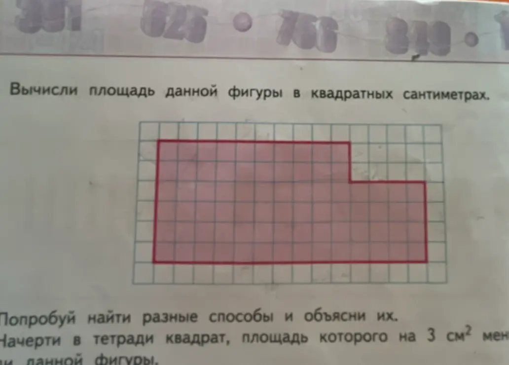 Вычисли площадь данной фигуры в квадратных сантиметрах.