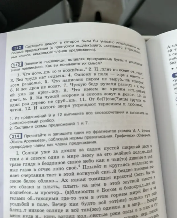 Запишите пословицы, вставляя пропущенные буквы и расставляя знаки препинания. Как вы понимаете их смысл?