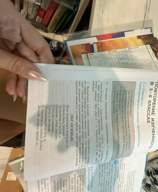 Выполни синтаксический анализ первого предложения и вставь пропущенные буквы в стихотворении 'Лес осенью'.