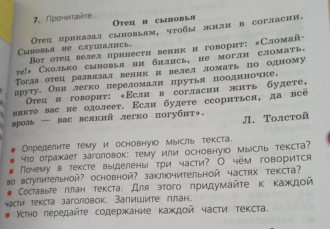 Определи тему и основную мысль текста.