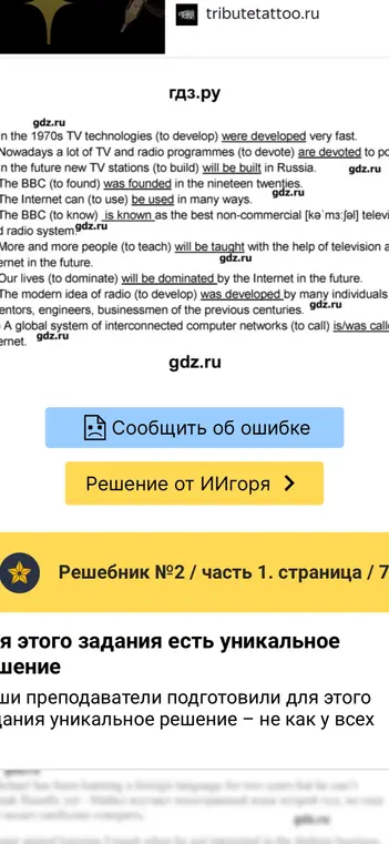 Раскрой скобки в предложении 'In the 1970s TV technologies (to develop) were developed very fast.'