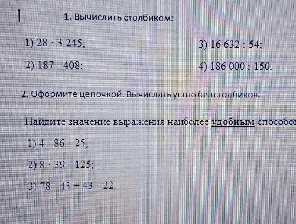 Вычисли столбиком 28 · 3 245