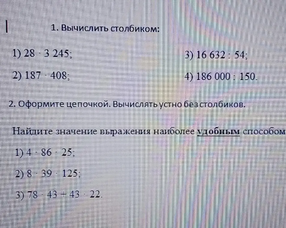 Вычисли столбиком 28 · 3 245