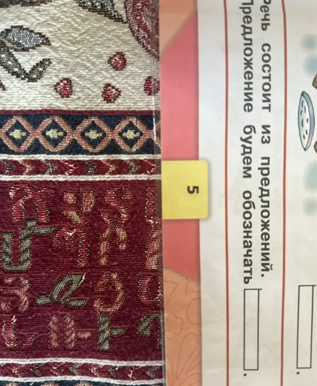 Как на схеме обозначается предложение, которое заканчивается точкой?