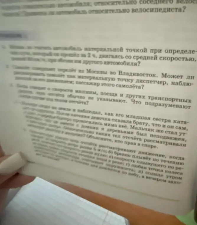 Можно ли считать автомобиль материальной точкой при определении пути, который он прошёл за 2 ч, двигаясь со средней скоростью, равной 60 км/ч; при обгоне им другого автомобиля?