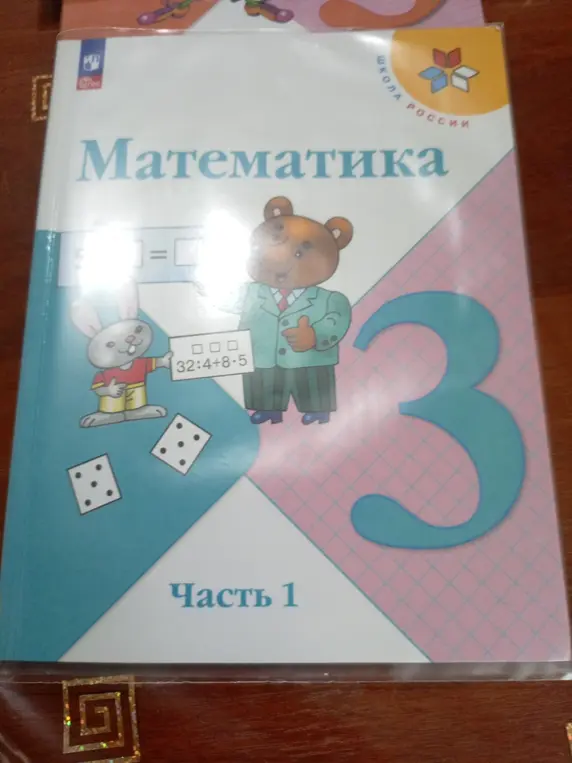 Реши пример с обложки учебника: 32:4+8*5