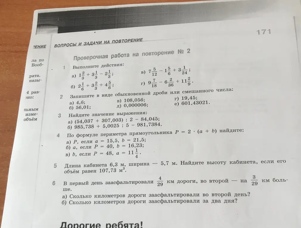 Выполни действия: 1 2/3 + 3 1/3 - 2 1/3