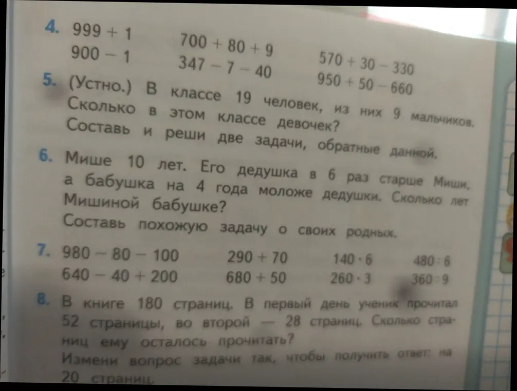 Реши пример 999 + 1