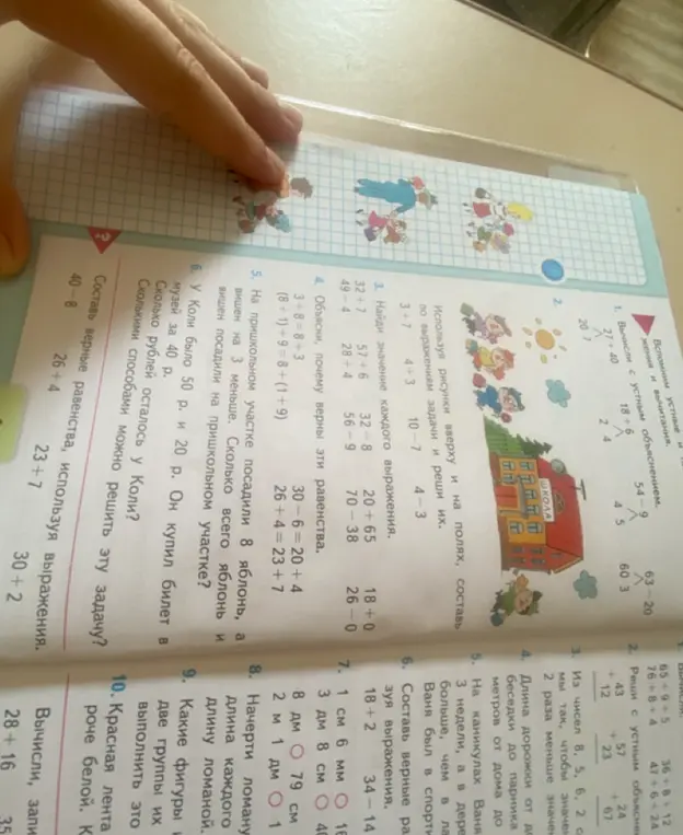 Вычисли с устным объяснением: 27 + 40