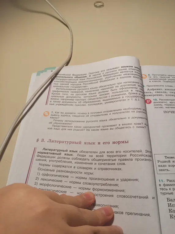 Поставь правильное ударение в словах из упражнения 9: Алфавит, ателье, звонить.