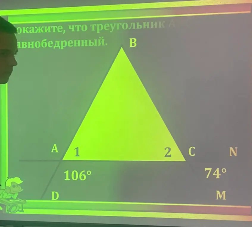 Докажите, что треугольник равнобедренный.