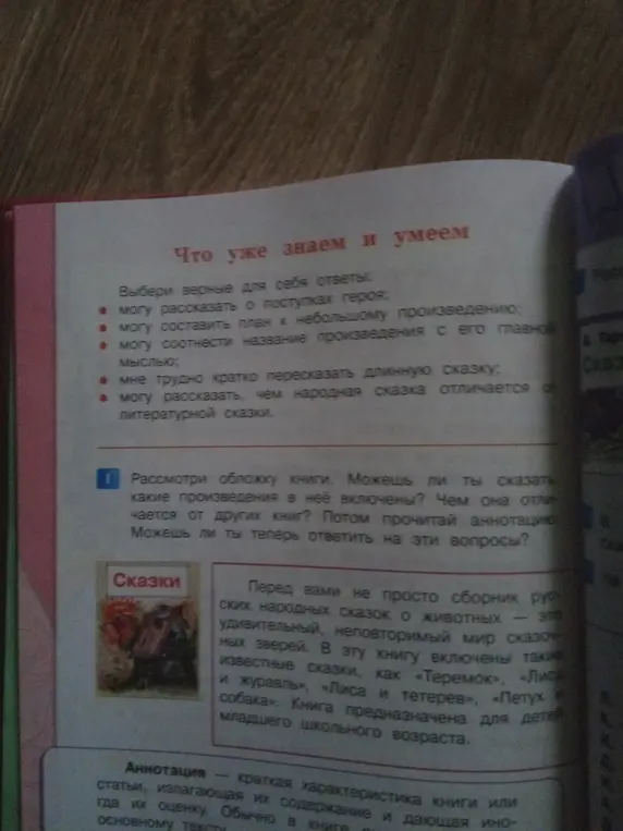 Рассмотри обложку книги. Можешь ли ты сказать, какие произведения в нее включены?