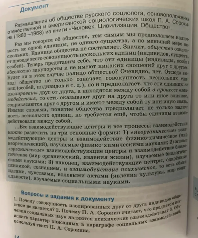 Почему совокупность изолированных друг от друга индивидов обществом не является?