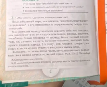 Прочитайте и докажите, что перед вами текст.