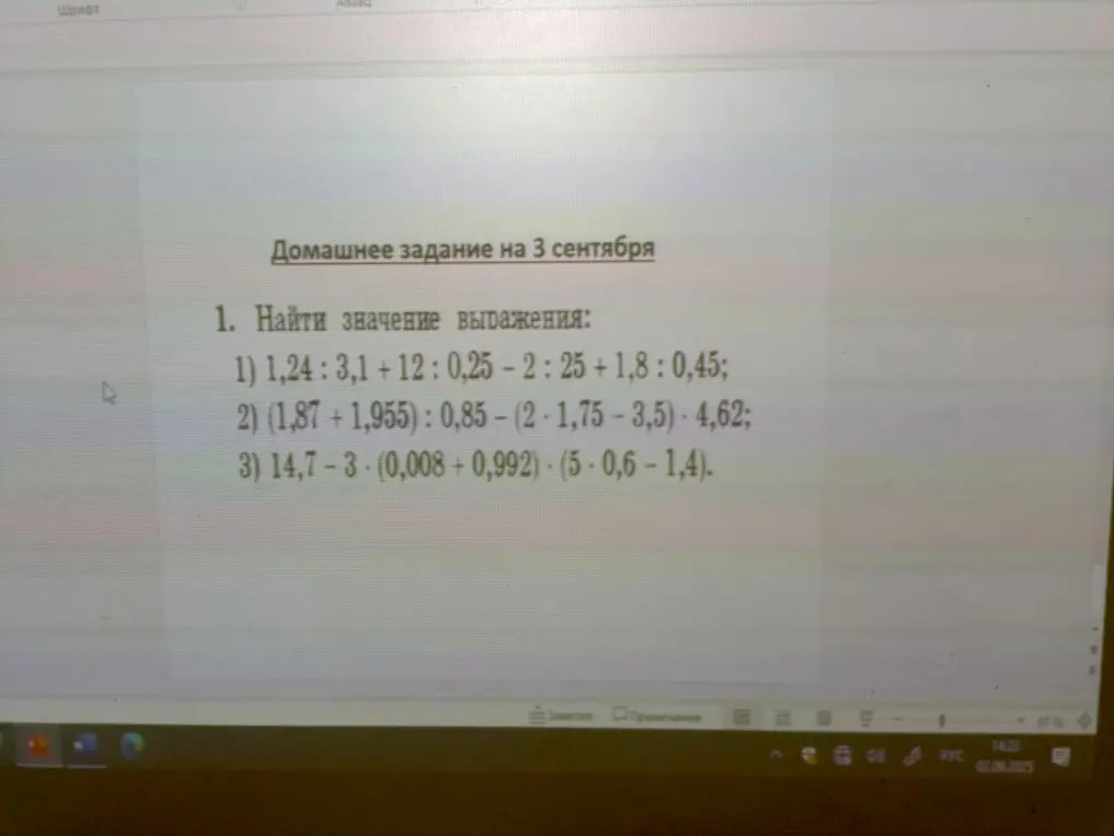 Найди значение выражения 1,24 : 3,1 + 12 : 0,25 - 2 : 25 + 1,8 : 0,45