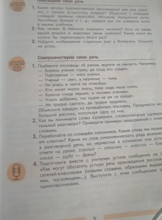 Объясни, какие авторы художественных произведений мне уже знакомы и с какими я встречусь впервые, а также объясни термины: переплёт, обложка, титульный лист, выходные данные.