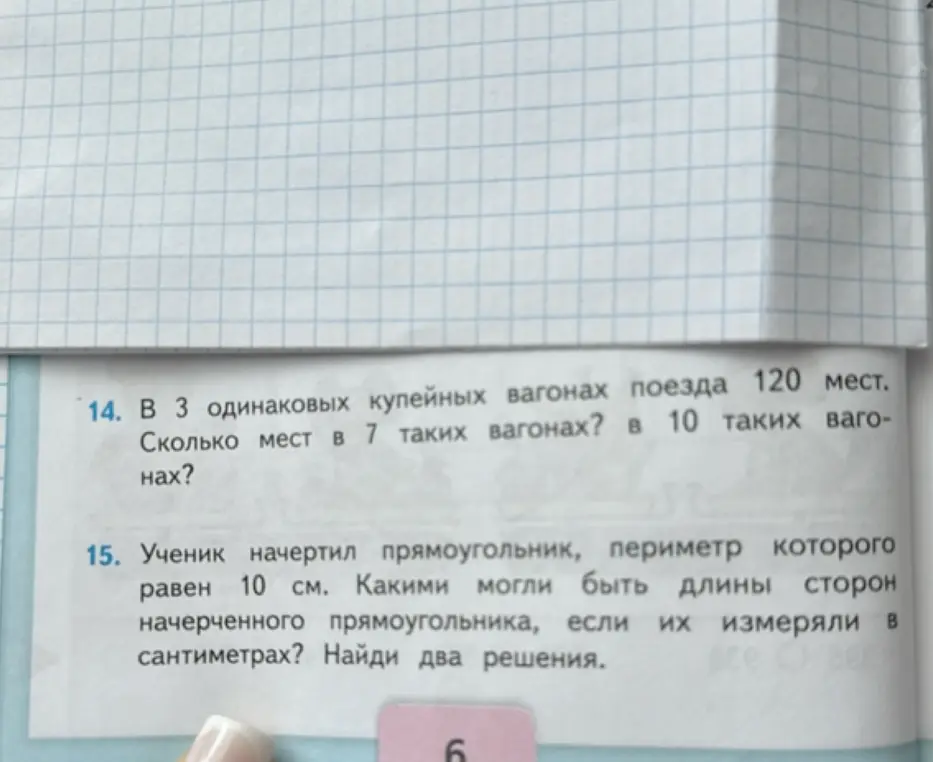 В 3 одинаковых купейных вагонах поезда 120 мест. Сколько мест в 7 таких вагонах? в 10 таких вагонах?