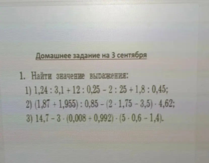 Найди значение выражения 1,24 : 3,1 + 12 : 0,25 - 2 : 25 + 1,8 : 0,45