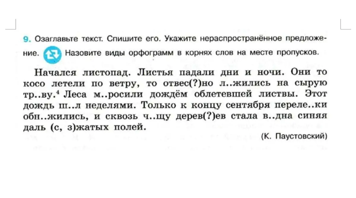Озаглавьте текст.