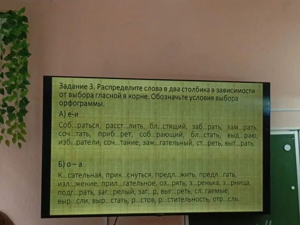 Распредели слова в два столбика в зависимости от выбора гласной в корне. Обозначь условия выбора орфограммы. А) е-и Соб...раться, расст...лить...