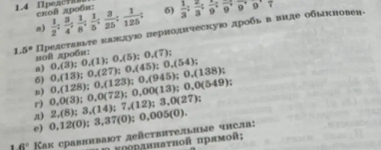 Представь каждую периодическую дробь в виде обыкновенной дроби: а) 0,(3); 0,(1); 0,(5); 0,(7)