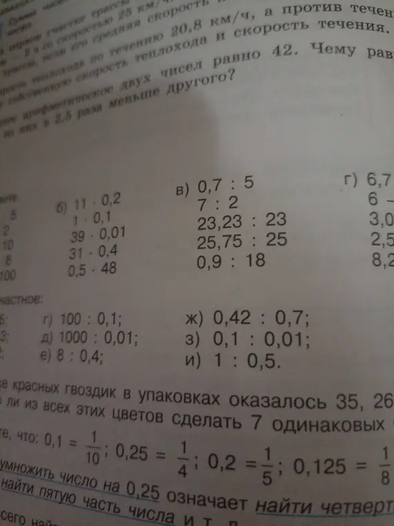 Реши пример 11 * 0,2