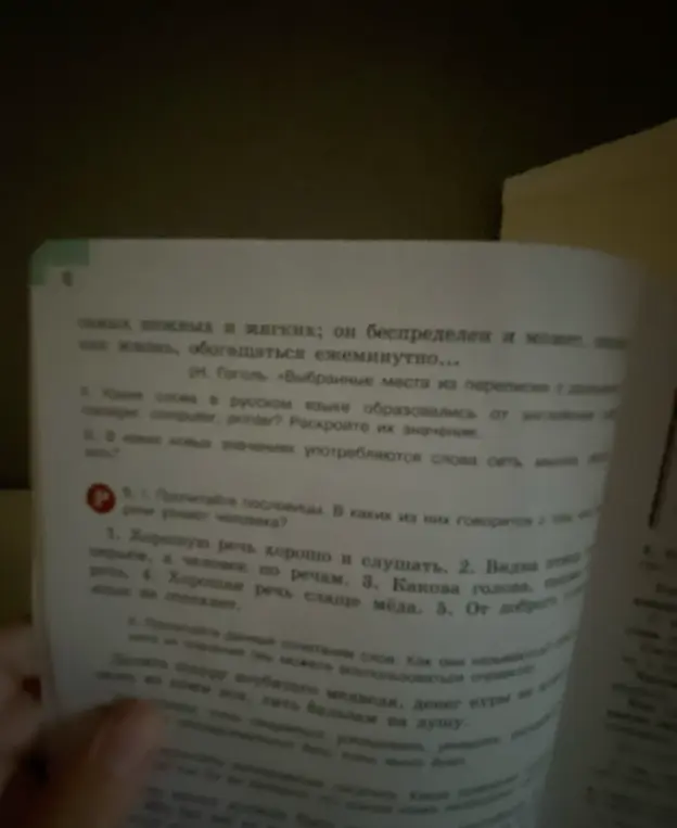 Какие слова в русском языке образовались от английских слов manager, computer, printer и каковы их значения?