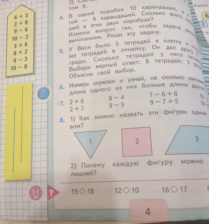 В одной коробке 10 карандашей, а в другой — 6 карандашей. Сколько всего карандашей в этих двух коробках?