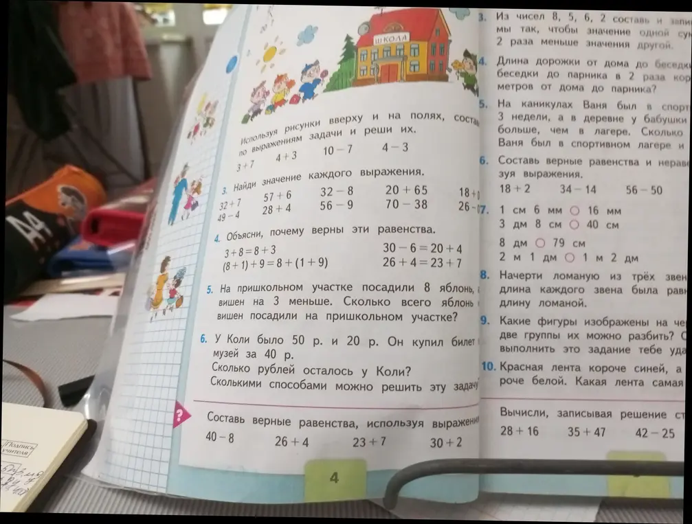 Найди значение каждого выражения 32 + 7