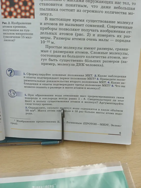 Сформулируй основные положения МКТ.