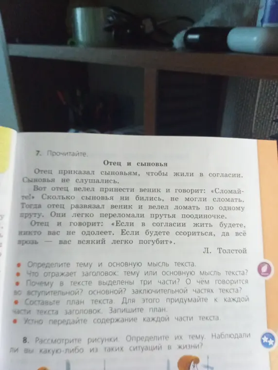 Определи тему и основную мысль текста.