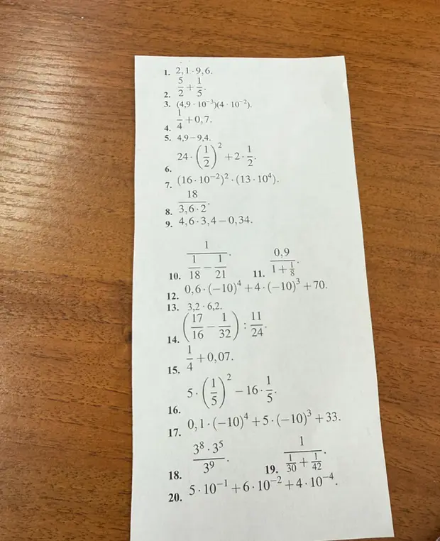Реши пример 2,1 - 9,6.