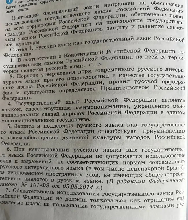 Составь план 7 мини текстов