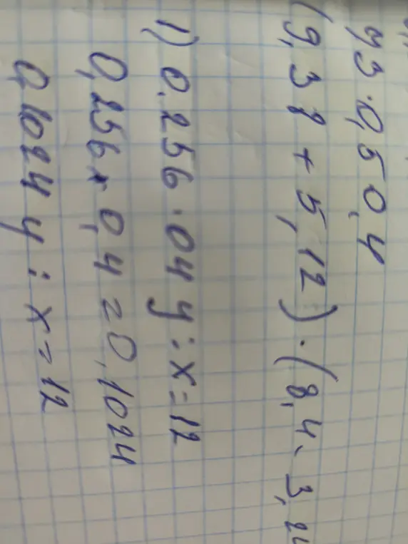 Как решить уравнение 0,256 * 0,4y : x = 12?