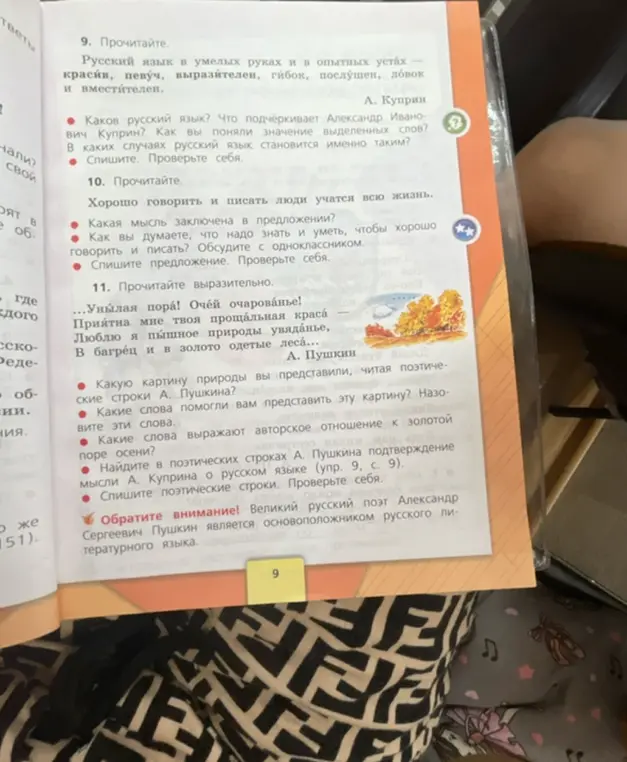 Каков русский язык? Что подчеркивает Александр Иванович Куприн?