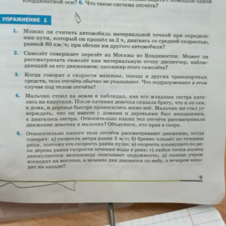 Можно ли считать автомобиль материальной точкой при определении пути, который он прошёл за 2 ч, двигаясь со средней скоростью, равной 80 км/ч; при обгоне им другого автомобиля?