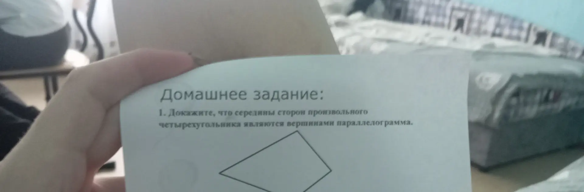 Докажите, что середины сторон произвольного четырехугольника являются вершинами параллелограмма.