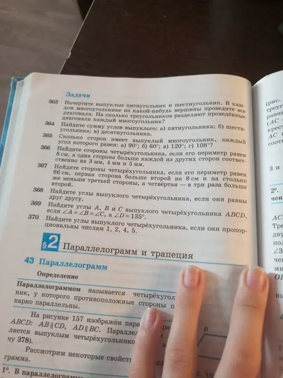 Найди стороны четырёхугольника, если его периметр равен 8 см, а одна сторона больше каждой из других сторон соответственно на 3 мм, 4 мм и 5 мм.