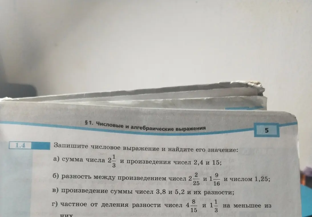 Запиши числовое выражение и найди его значение: а) сумма числа 2 1/3 и произведения чисел 2,4 и 15