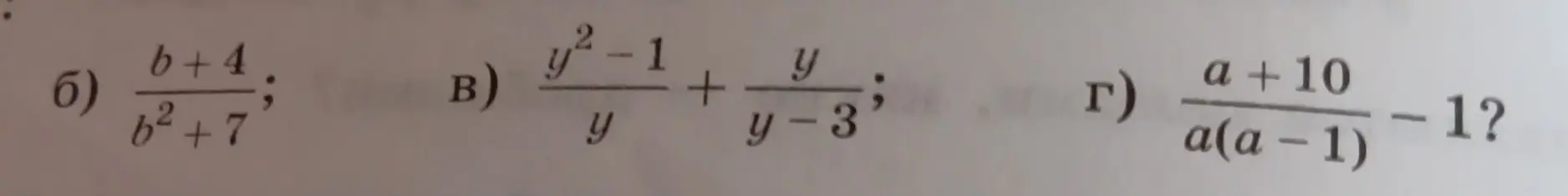 Упрости выражение б) (b+4)/(b^2+7)