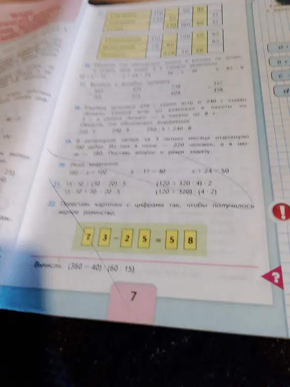 Реши уравнение x : 9 = 100