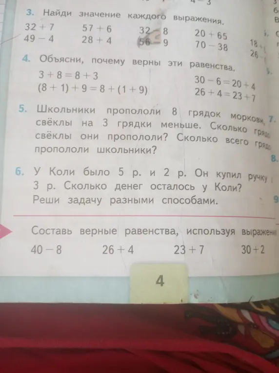 Вспомните, что именно из языкознания вы изучали в начальных классах. Продолжите предложения (вы можете воспользоваться справкой).