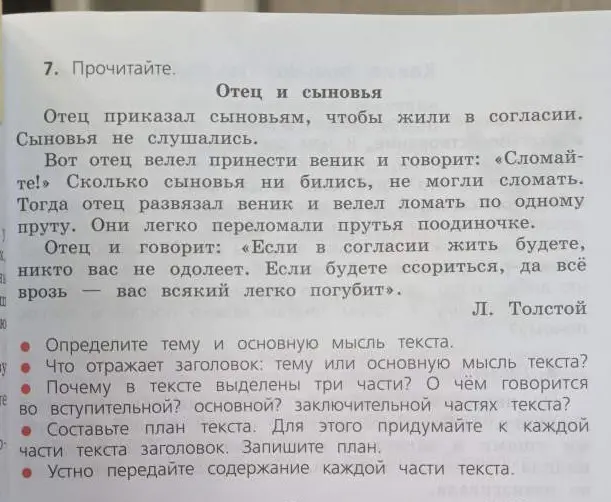 Определи тему и основную мысль текста.