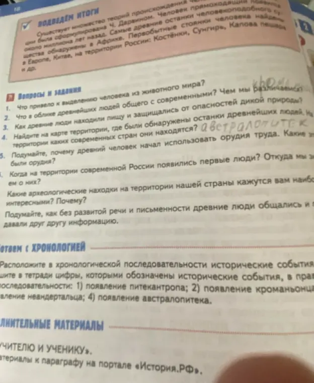 Расположите в хронологической последовательности исторические события: 1) появление питекантропа; 2) появление кроманьонца; 3) появление неандертальца; 4) появление австралопитека.