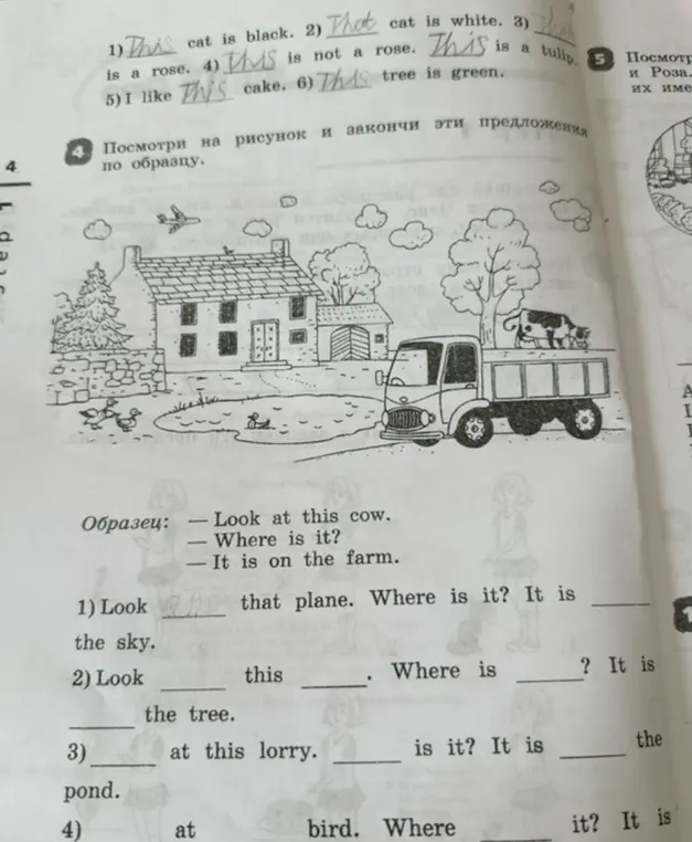 Посмотри на рисунок и закончи эти предложения по образцу. 1) Look ___ that plane. Where is it? It is ___ the sky.