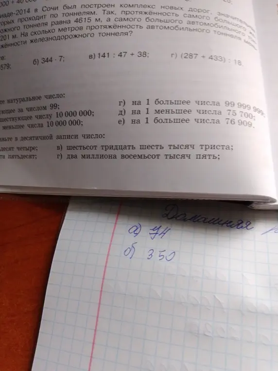 Реши задачу про тоннели в Сочи