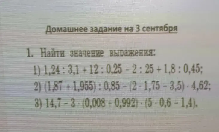 Найди значение выражения 1) 1,24 : 3,1 + 12 : 0,25 - 2 : 25 + 1,8 : 0,45